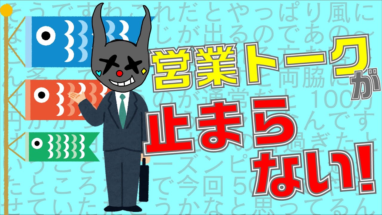 [繰り返しみたい]Quartetさん抜群の営業力【BinTRoLL切り抜き】
