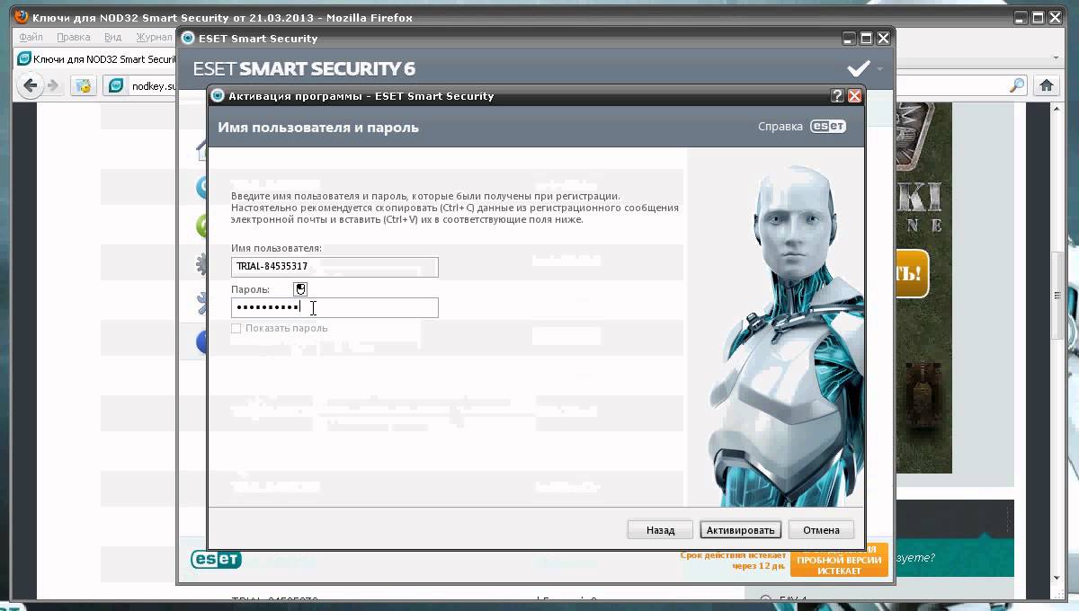 Ключи для нод лицензия на год. Ключи для НОД 32. ESET Smart Security ключики. Ключи ESET ВК.