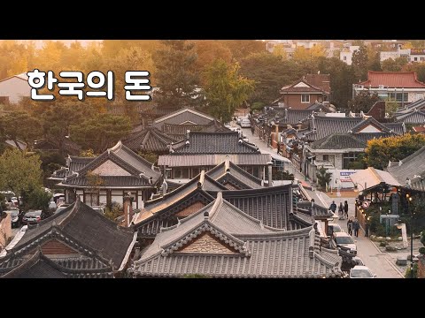 tiền Hàn Quốc(한국의 돈) | Foci