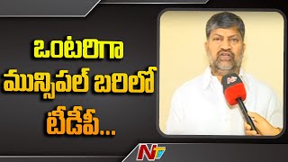 TDP Plans To Fight Alone In Telangana Municipal Elections 2020 || NTV