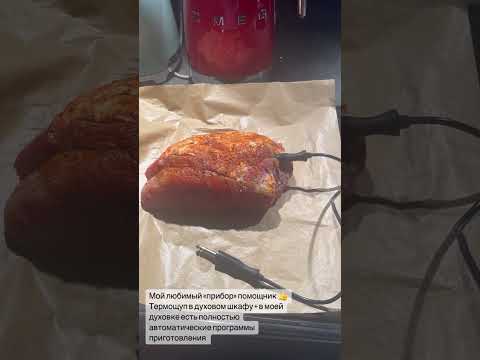 Зачем нужен термощуп?