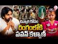 చిన్నారి కోసం రంగంలోకి పవన్ | Kakinada Jahnavi Missing Case | Pavan Kalyan | @sumantvrajahmundry