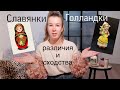 Голландские женщины, какие они?