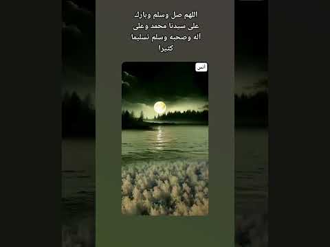 إن الله وملائكته يصلون على النبي يا أيها الذين آمنوا صلوا عليه وسلموا تسليما بصوت الشيخ البنا