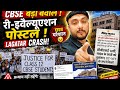 शिक्षा का बंटा धार ? आई आई टी बचाएगी सीबीएसई को अब