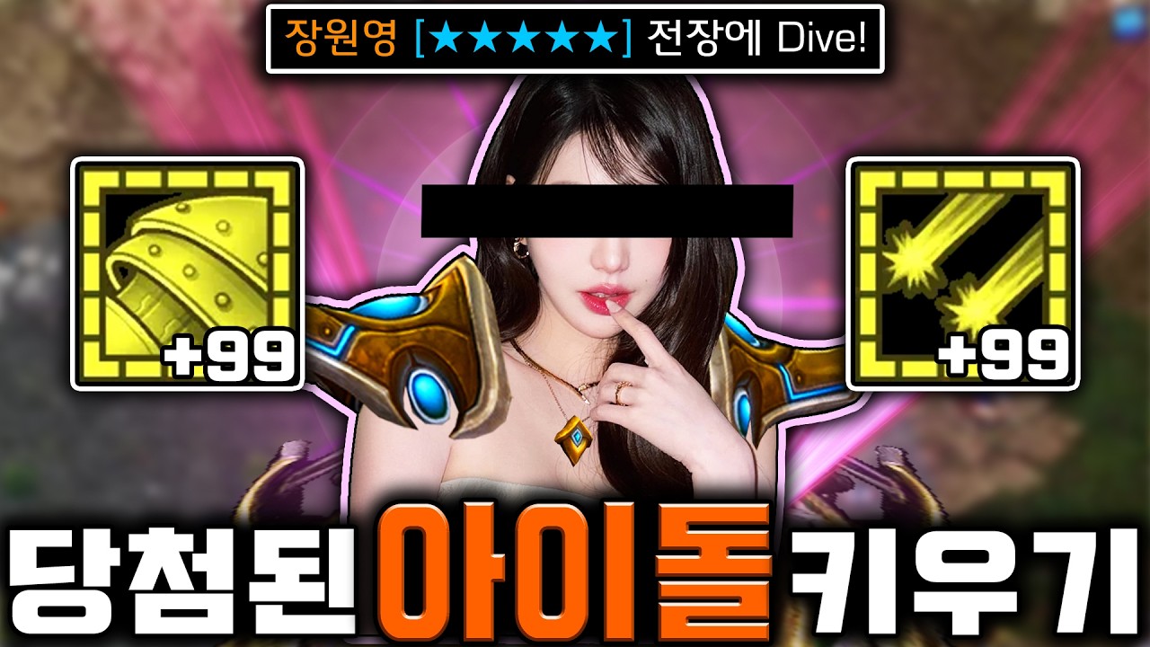 장원영 뽑았다!!!! 