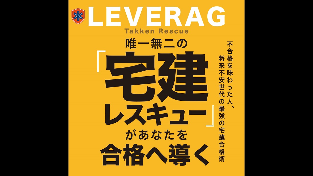 【#27】思考型問題の勉強法／逆走学習法に関する質問