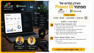 Next-gen PowerBI development with Github and AI (Hebrew)