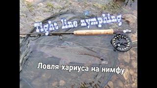 : .   - Tight Line Nymphing.