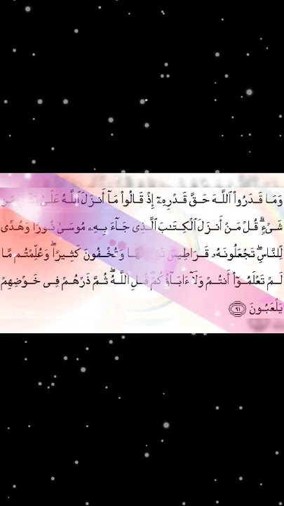 Surah Al Anam Ayat 91