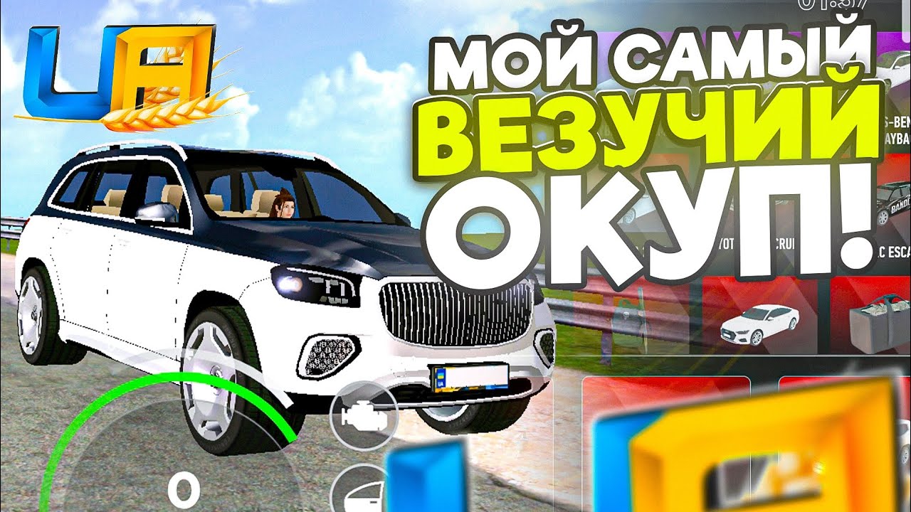 ОТКРЫЛА БАНДИТСКИЙ КЕЙС — ВЫПАЛО ЭТО?! 😱 | UA ONLINE