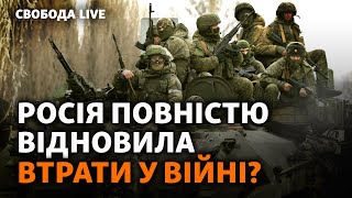 Госдеп об армии РФ: «почти полностью восстановилась». Что дальше? Patriot для Украины | Свобода Live