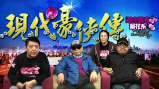 Modern Heroic Tales - Introducing the Clear Water Cliff / Master Ma's Standards on All Hong Kong ...