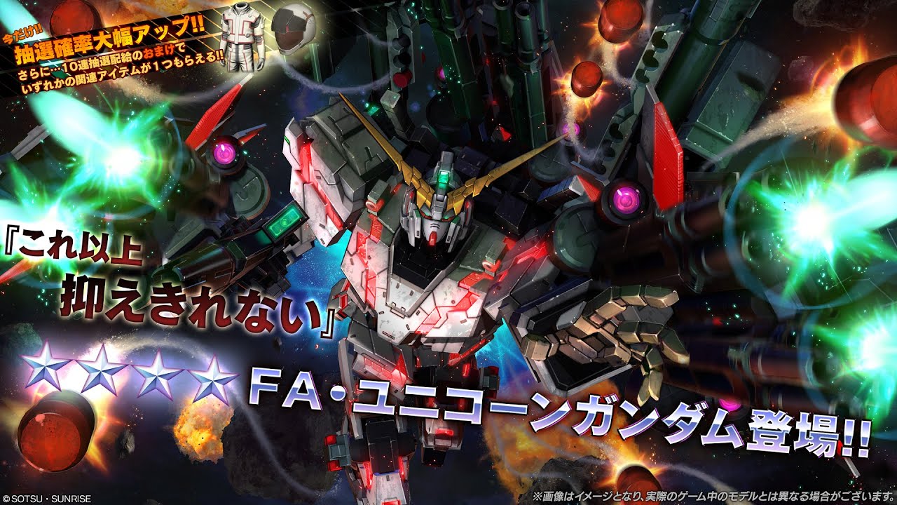 「FA・ユニコーンガンダム」1種だけの即よろけ、CTの長さと短い射程距離、武装が豊富でも環境(運営)に愛されていない可哀そうな機体。＃267ガンダムバトルオペレーション2 (バトオペ2 )