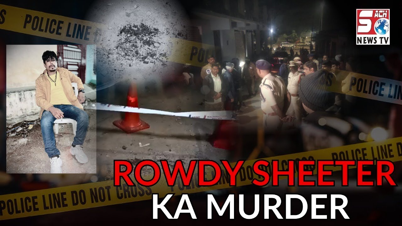 Pahadi Shareef Mein Rowdy Sheeter Ka  M**urder Kyaa Thii Wajah ?? Suniye Tafseeli Report