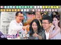 公務車之亂