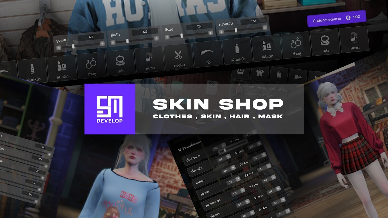 [SM] Skin System & Clothe Shop V3 - YouTube