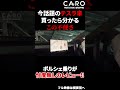 話題になったテスラを高級車オーナーが忖度無のレビュー‼ 乗るまで想像もつかなかった不便な点がいくつもありました。この車をお勧めできる使用環境とは? #shorts #テスラ
