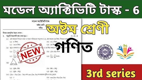 model activity task class 8 math part 6 || Class 8 math(গণিত) model activity task part