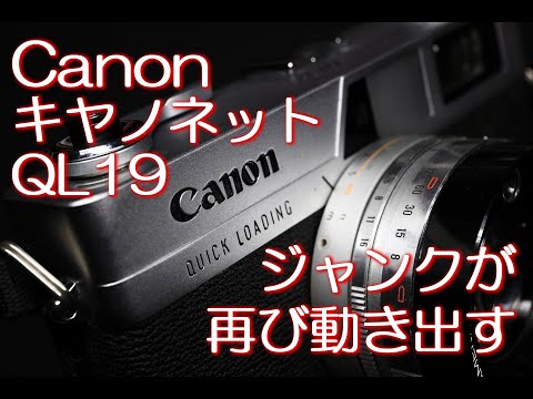【完動品】 Canon Canonet QL19 G-Ⅲ 動作確認・モルト貼替済 完動品】 Canon Canonet QL19 G-Ⅲ 動作確認・モルト貼替済