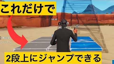 小技 海外のプロが使う二段上に飛ぶ方法1神業面白プレイ集 Fortniteフォートナイト Mp3 小技 海外のプロが使う二段上に飛ぶ方法1神業面白プレイ集 Fortniteフォートナイト Mp3