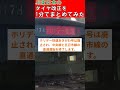 JR東日本のダイヤ改正を1分でまとめてみた(2023)