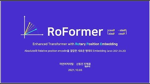 RoFormer: Enhanced Transformer with Rotary Position Embedding paper review!!