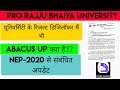 pro rajju bhaiya university new update//digi locker//abacus portal// prsu updates