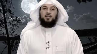 دالعريفي  وقفه مع  قول الله  تعالى  ( لا تكونوا كالذين آذوا موسى فبرأه الله مما قالو )