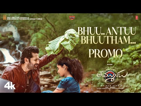 Bhuu Antuu Bhuutham Lyrics
