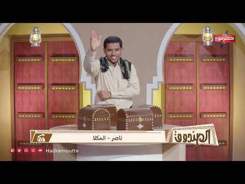 المتصل ناصر: يابرك أنت فصل وانا بلبس... والنتيجة؟ (الصندوق)