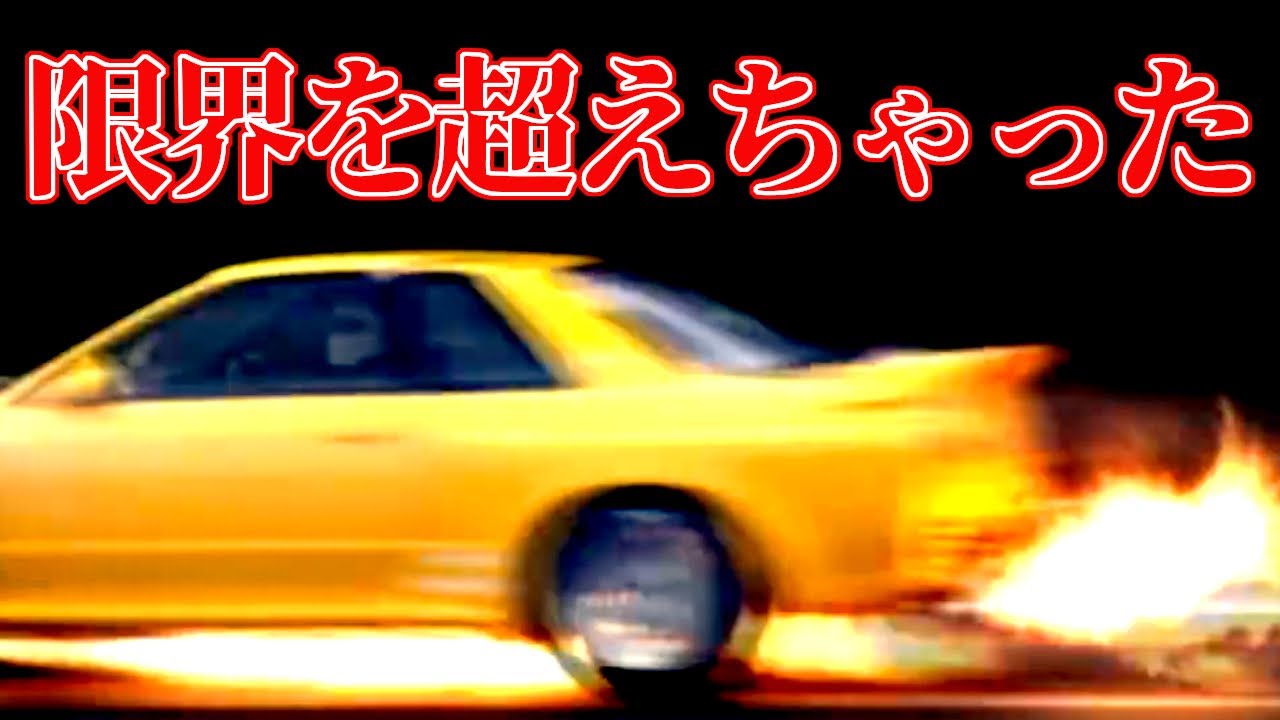 [早い者勝ち] カセットまとめ(動作確認済み) Yatabe] Machines that exceeded their limits in top speed tests