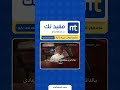 بالدائري يبيك تفتح له الخط عادي بس أنت