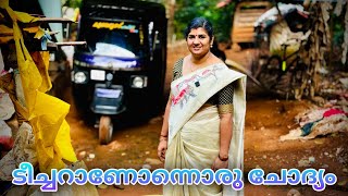 Download Lagu ആറ് വർഷം കാത്തിരുന്നൊരു സൊപ്നത്തിൽ എല്ലാവരും സന്തോഷത്തോടെ തന്നെ വേണം😍🥰🙏 MP3