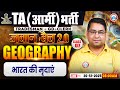 TA Army Bharti Geography Classes 2025 | भारत की मृदाएं | Geograpgy For TA Clerk By Arun Sir