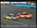 [VHSRip] Nascar - обзор сезона 2007, часть 1 (7ТВ)