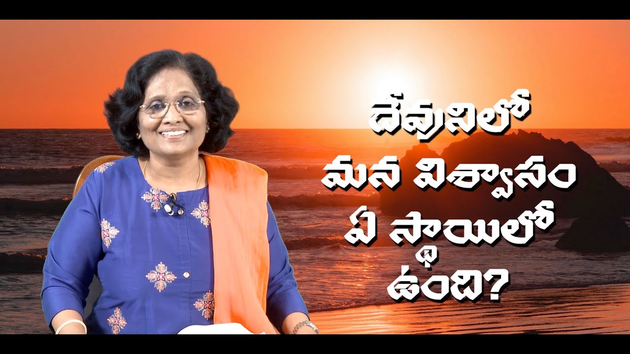 Thumbnail for Daily Bible Message 01 06 2023 | Luke లూకా సువార్త Chapter 17 Verse 5