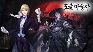 The Most Overpowered Class and Ability Obtained Through Grave Robbing screenshot 5