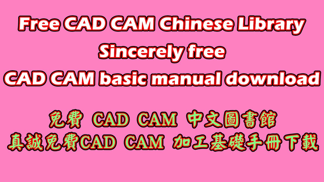 CAD CAM Lessons Cad cam manual Free CAD CAM PDF download Chinese ...