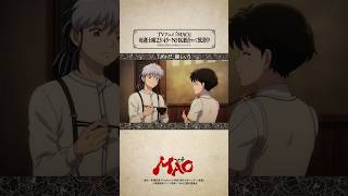 「ダメだ、嬉しい」from #アニメMAO 第26話より #mao #anime #アニメ #RumikoTakahashi