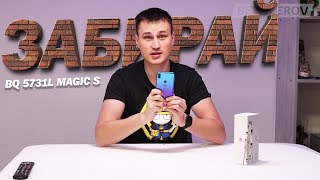 BQ 5731L Magic S  обзор смартфона с NFC + РОЗЫГРЫШ