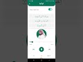 Al-Quran Al-Kareem Bi Sawt Al-Afasy | Flutter Quran Audio App with Modern UI 🎧📖