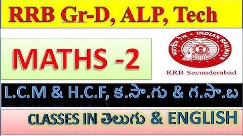 RRB LCM & HCF Classes  In TELUGU & English For all Job Seekers must Watch now by SRINIVAS Mech