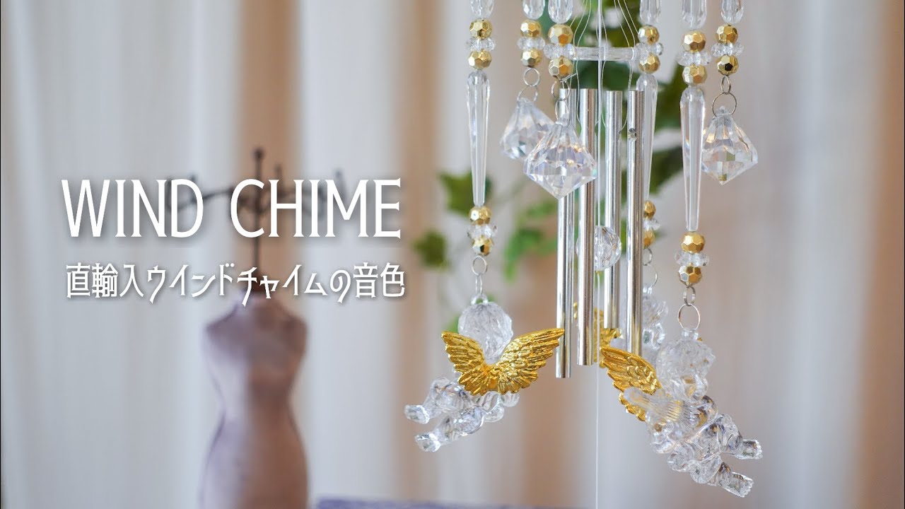 美音！40音　OMウインドチャイム 美品 美音！40音 OMウインドチャイム 美品 美音！40音 OMウインド