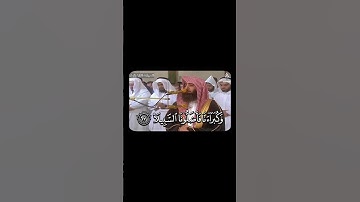 شورة الأحزاب للقارئ د.محمد اللحيدان #اكسبلور #قرآن #محمد_اللحيدان