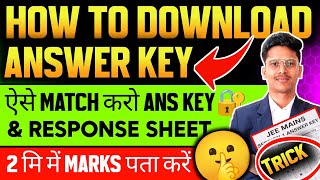 How To Match Answer Key Of Jee Mains 🤔| How To Check & Download ❓| Jee Mains Answer Key 2026 🔥!!