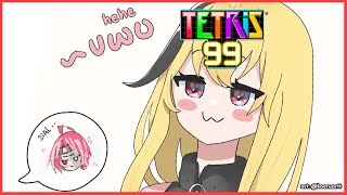 【Tetris 99】WOOHOOO~【Kaela Kovalskia / hololiveID】