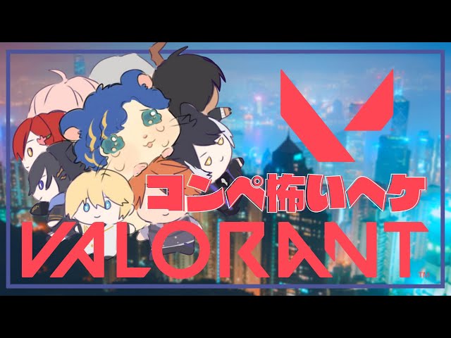 【VALORANT】初めて2か月 プラチナの民にボコられる / Holostars Astelledaのサムネイル