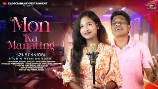 Mon Ka Manating || New Ho Song 2025 || Smrutirekha Banara & Gangadhar Hembram || Studio Version