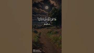 القران الكريم يا الله explore #اكسبلور #الرحمن #راحة_نفسية رمضان مبارك